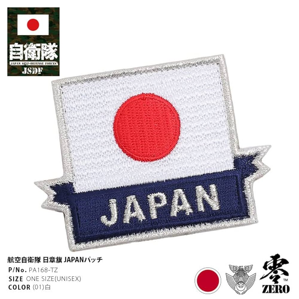 新品　陸上自衛隊　海外派遣用 リフレクター国旗ワッペン　2枚セット　日の丸　パッ 新品 陸上自衛隊 海外派遣用 リフレクター国旗ワッペン 2枚